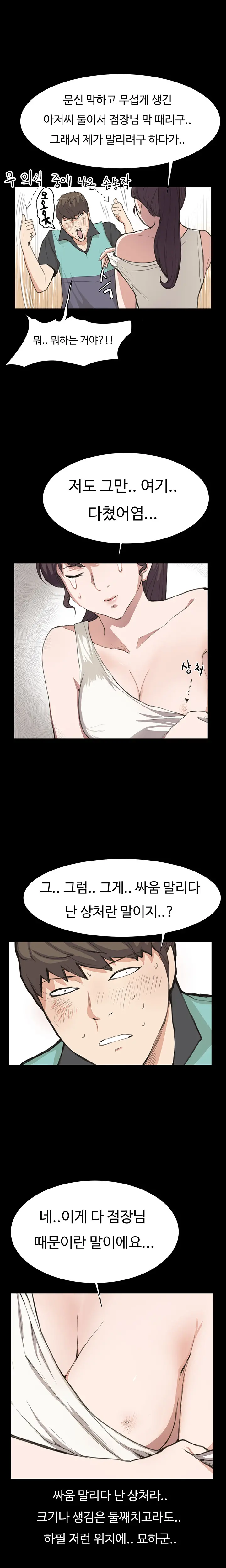 웹툰 이미지 115