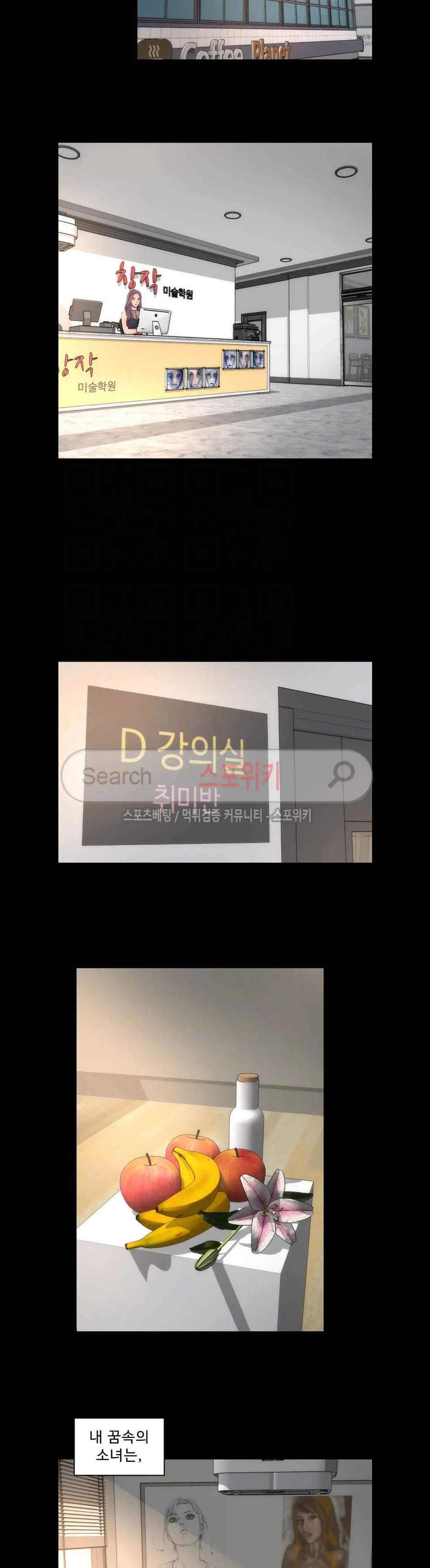 웹툰 이미지 28