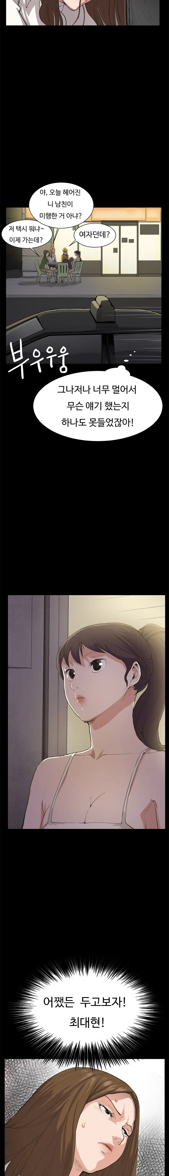 웹툰 이미지 97