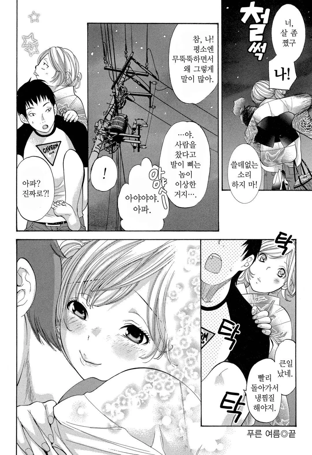 웹툰 이미지 46