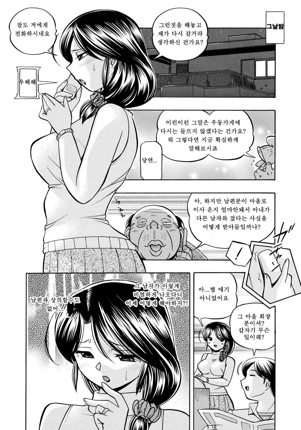웹툰 이미지 54