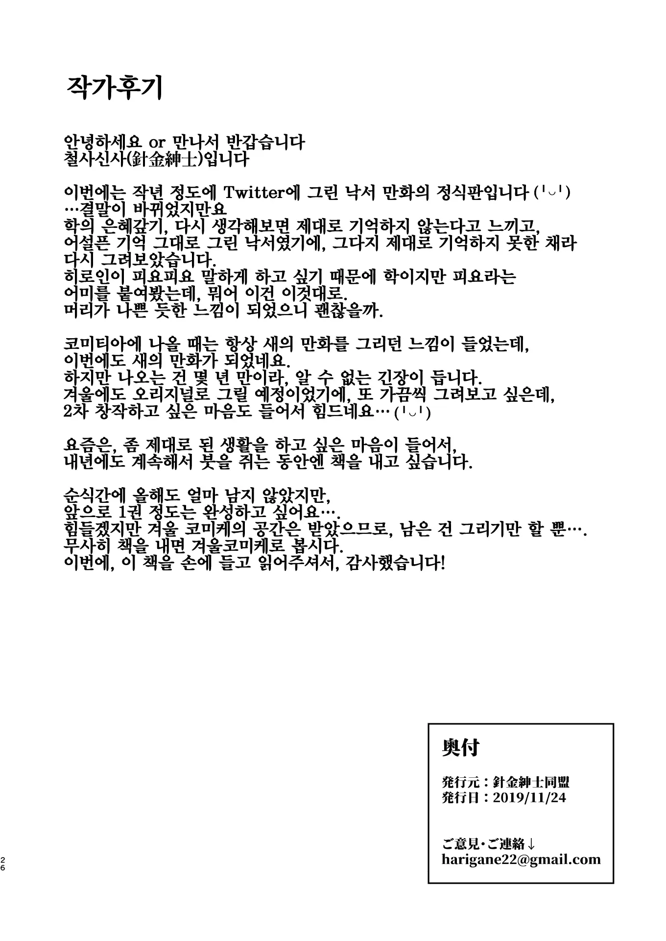 웹툰 이미지 25