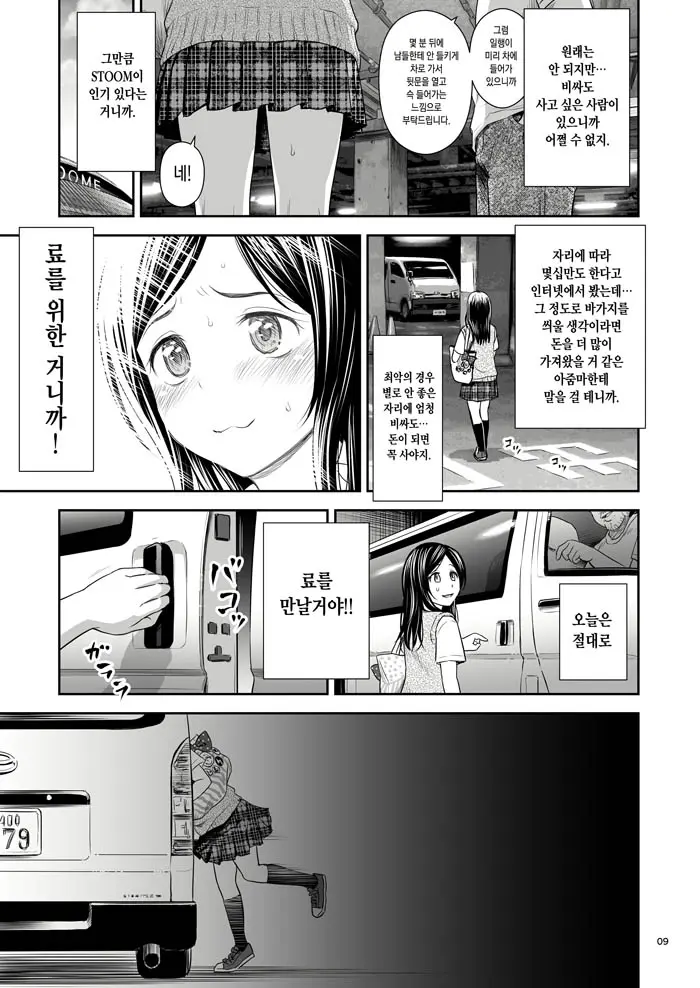 웹툰 이미지 7