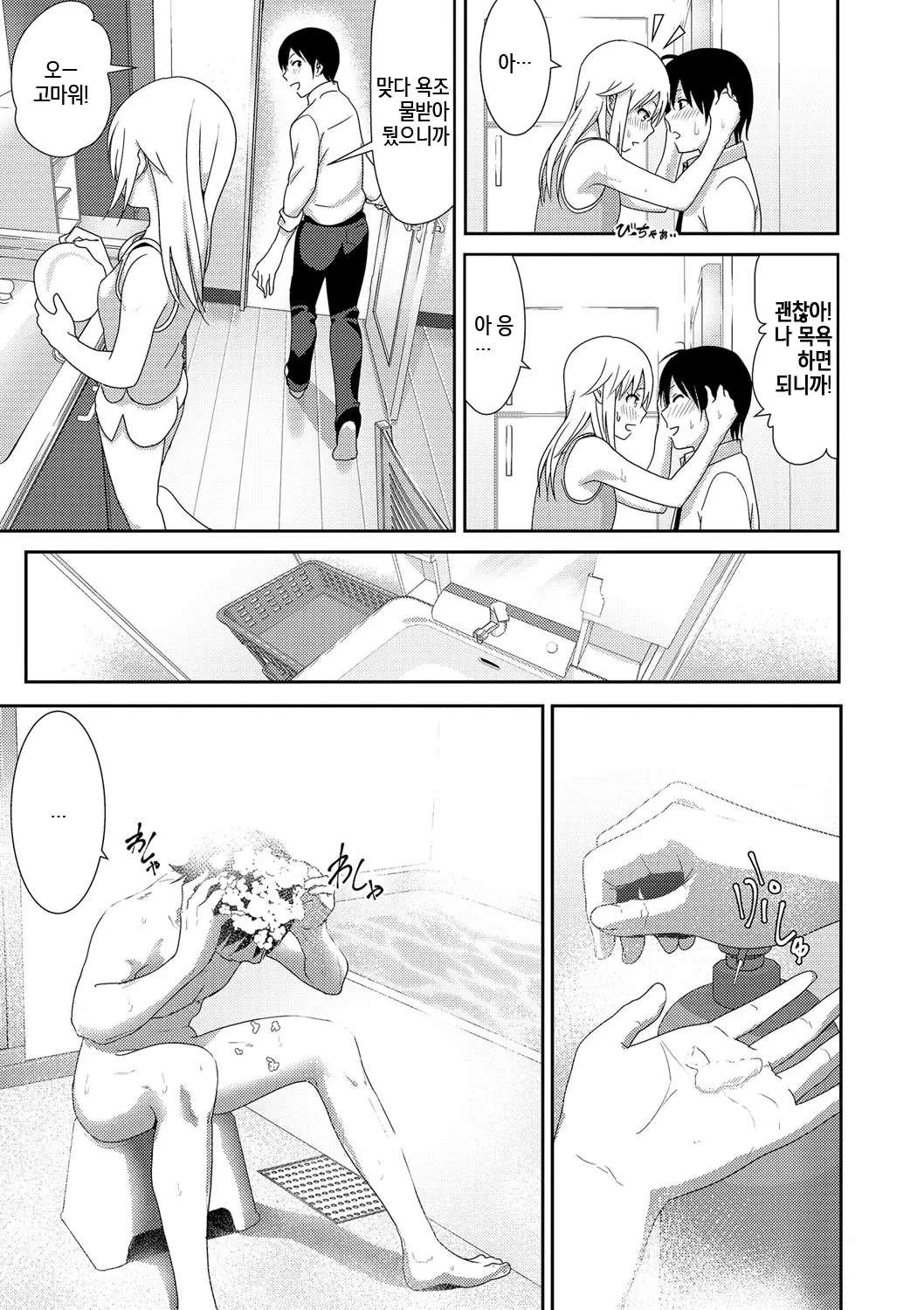 웹툰 이미지 181