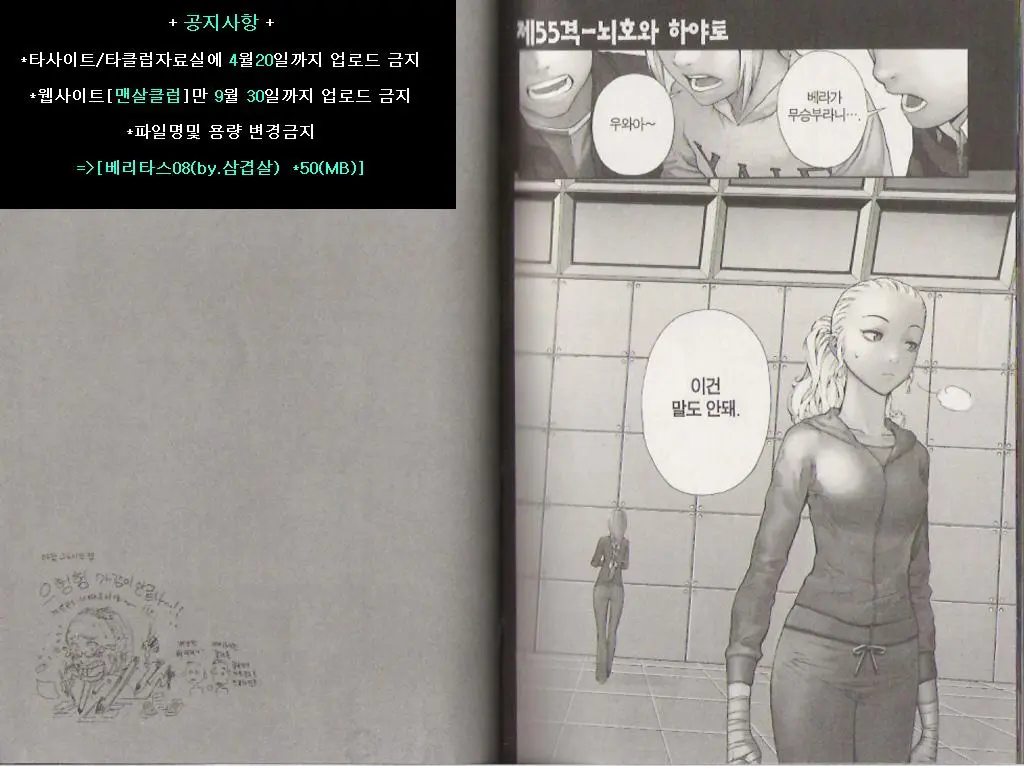 웹툰 이미지 31