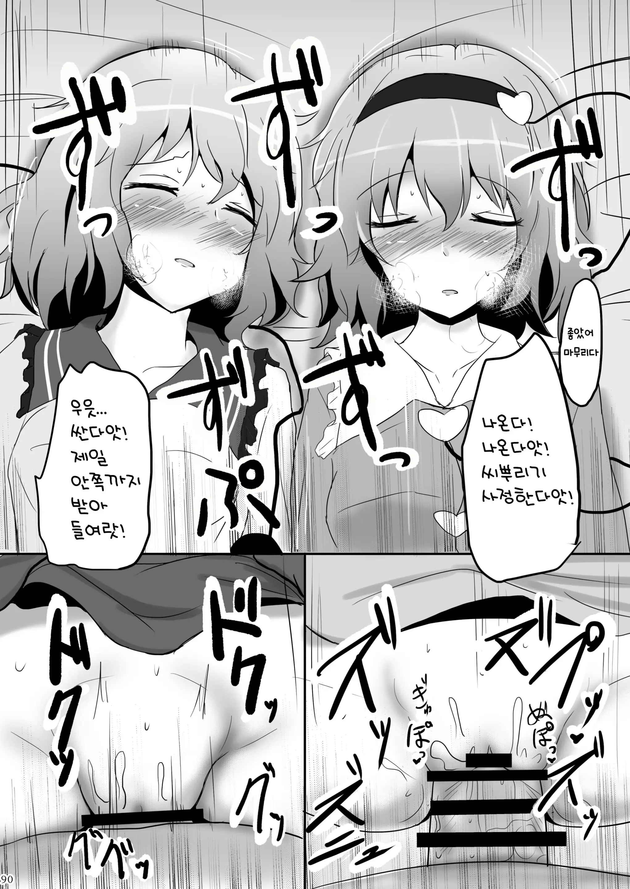웹툰 이미지 88