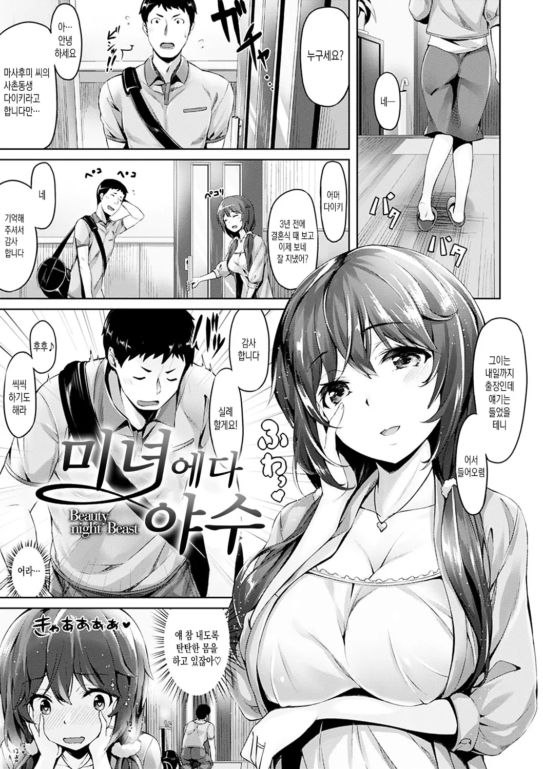 웹툰 이미지 137