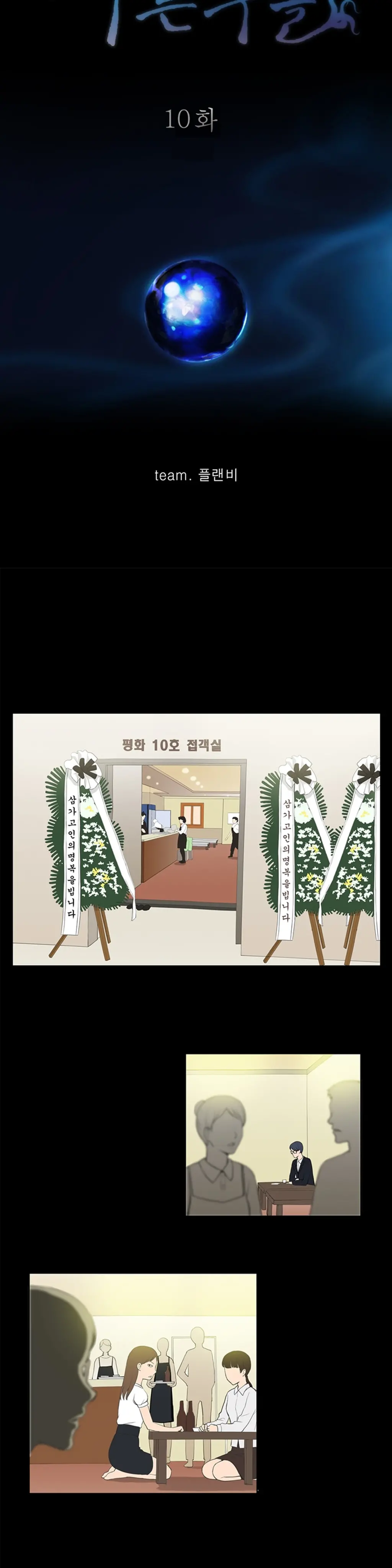 웹툰 이미지 181