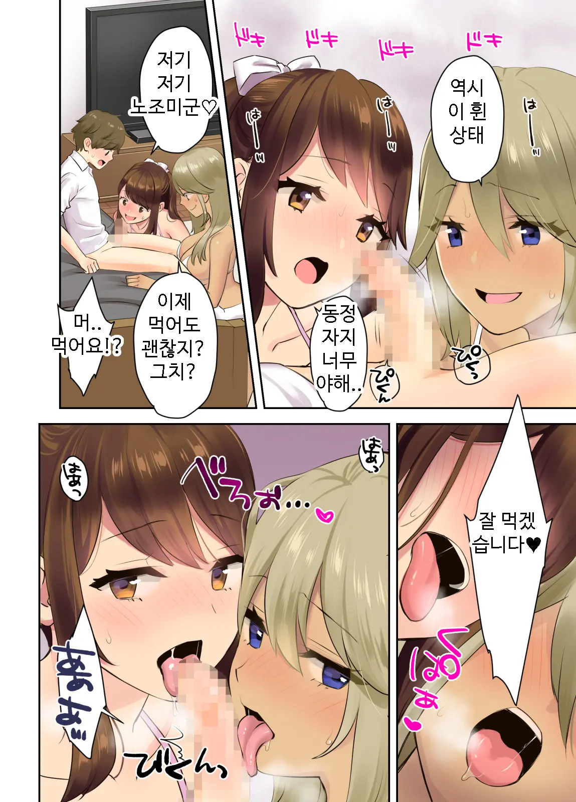 웹툰 이미지 13