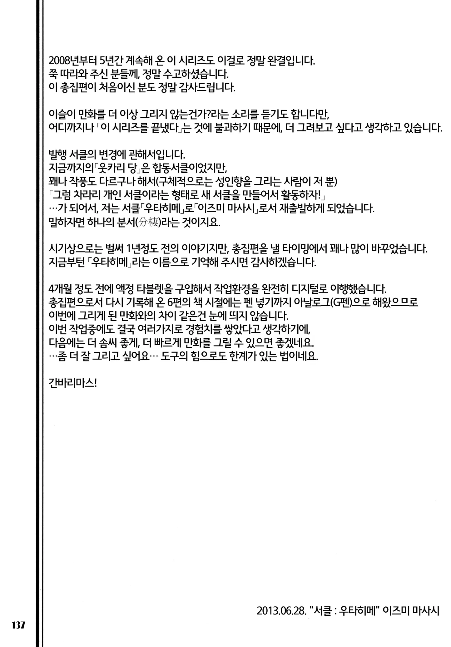 웹툰 이미지 136