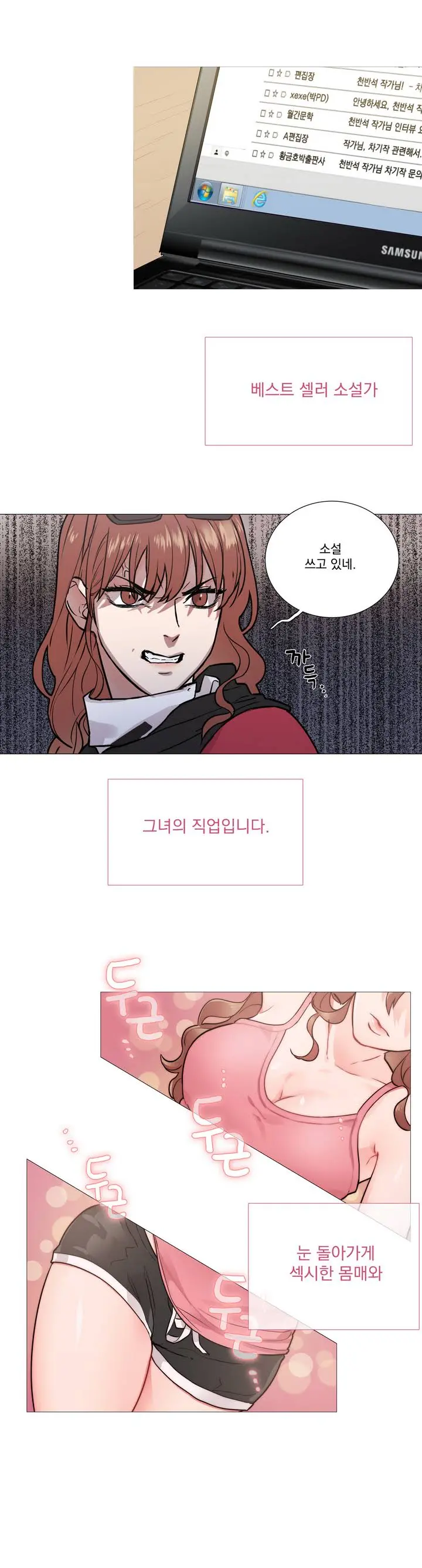 웹툰 이미지 1