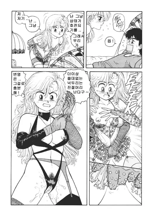 웹툰 이미지 379