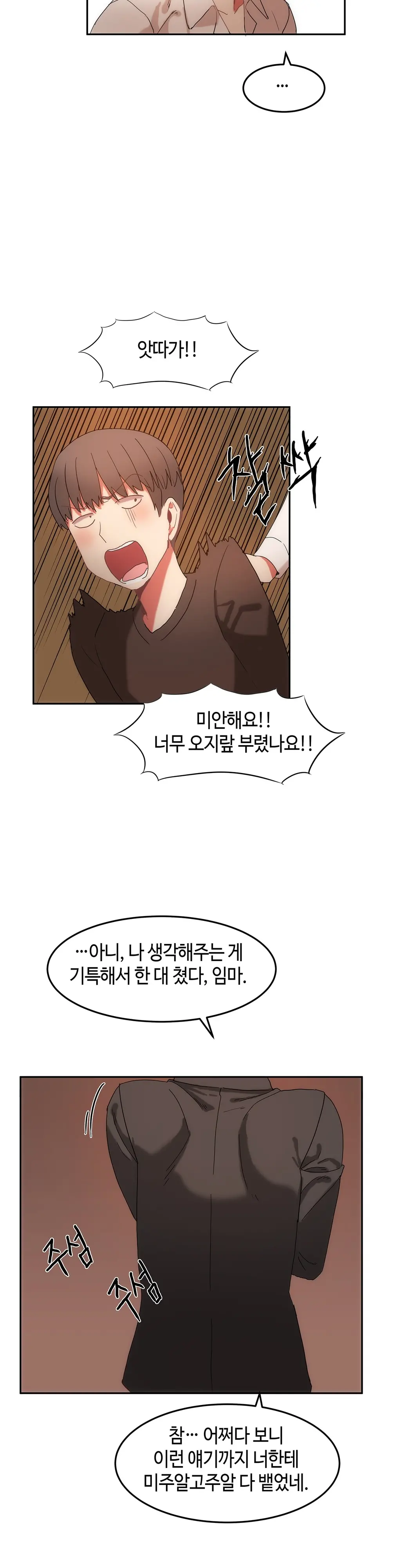 웹툰 이미지 401