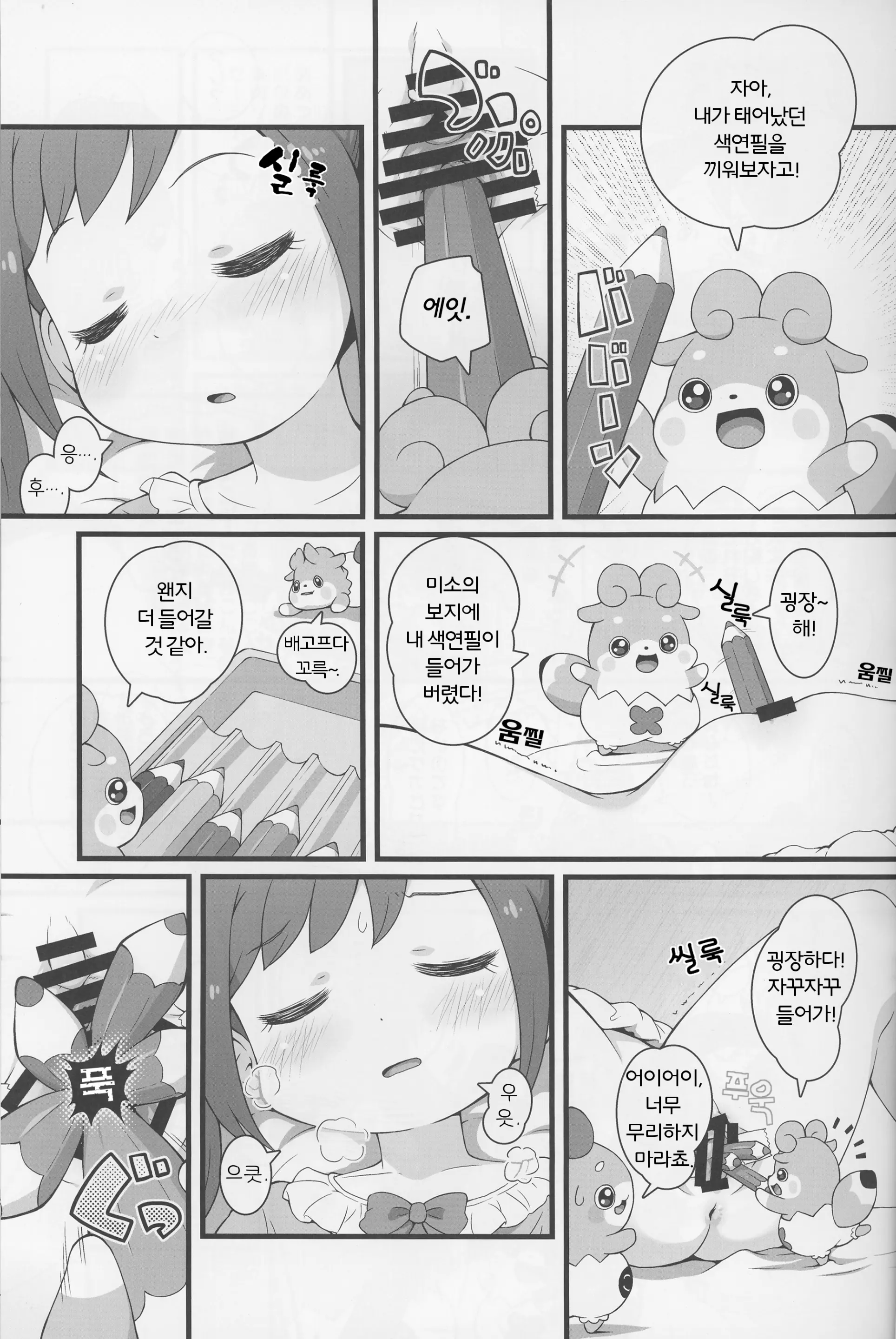 웹툰 이미지 10