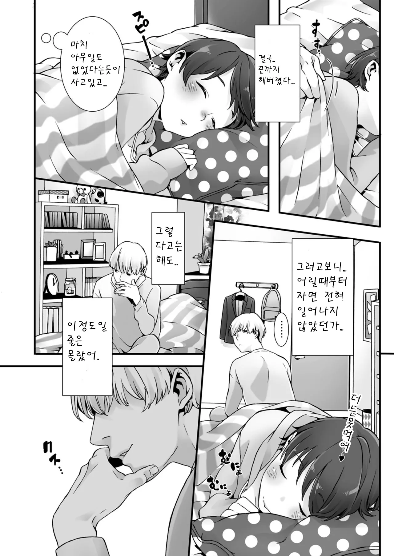 웹툰 이미지 24