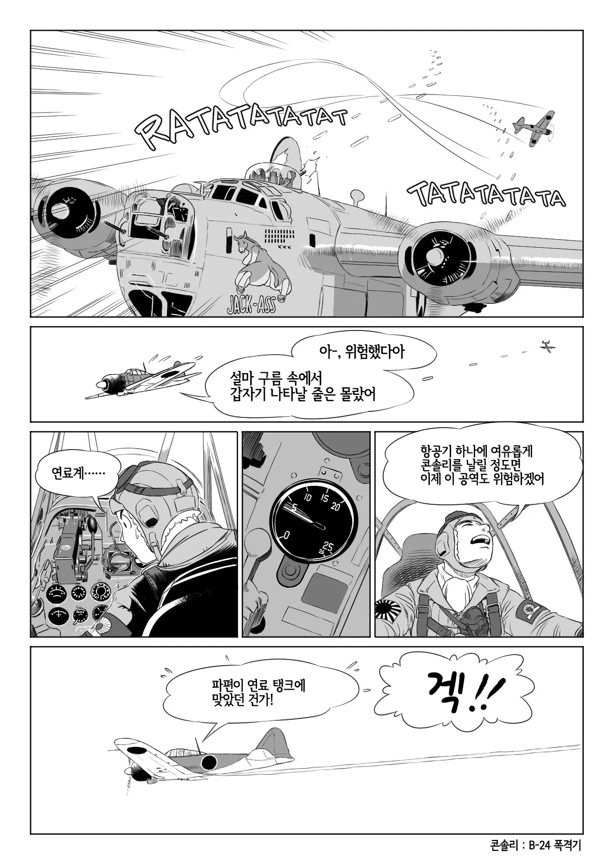 웹툰 이미지 2
