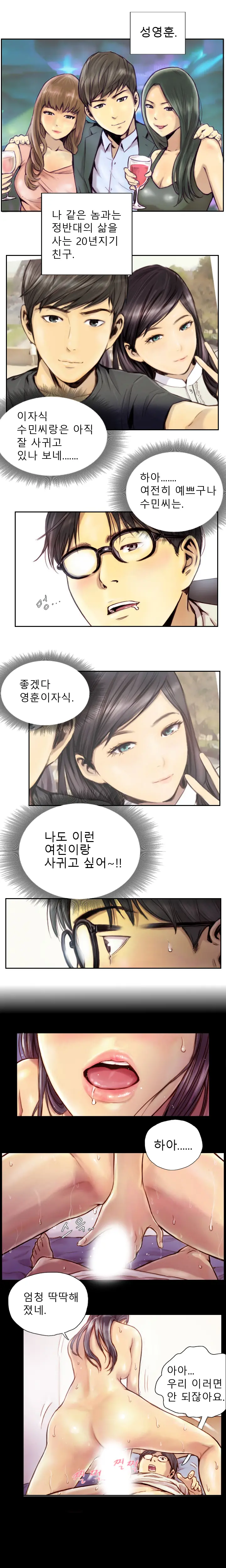 웹툰 이미지 2