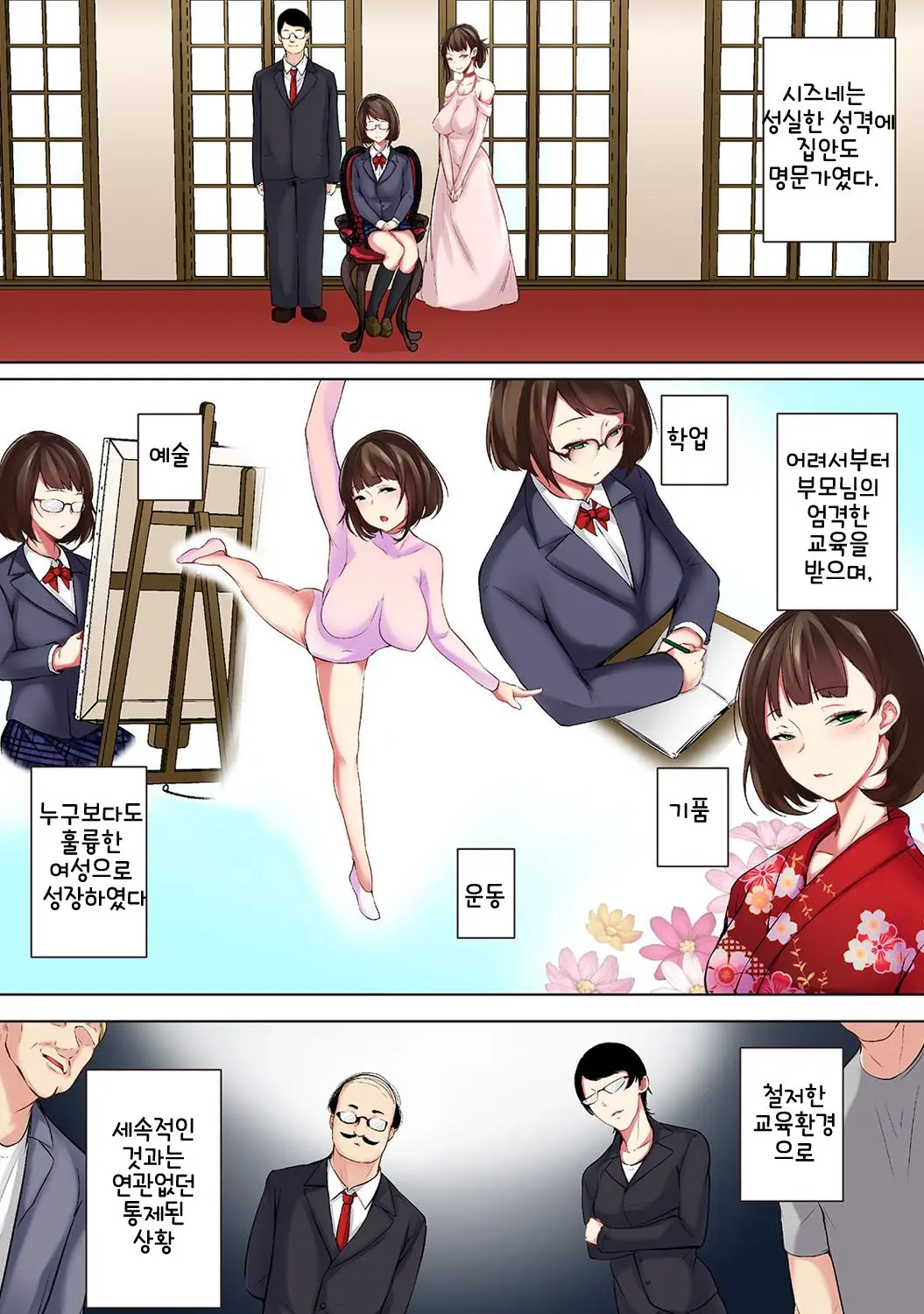 웹툰 이미지 2