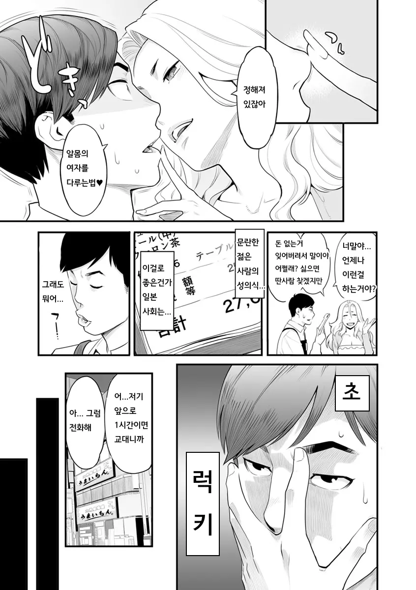 웹툰 이미지 179