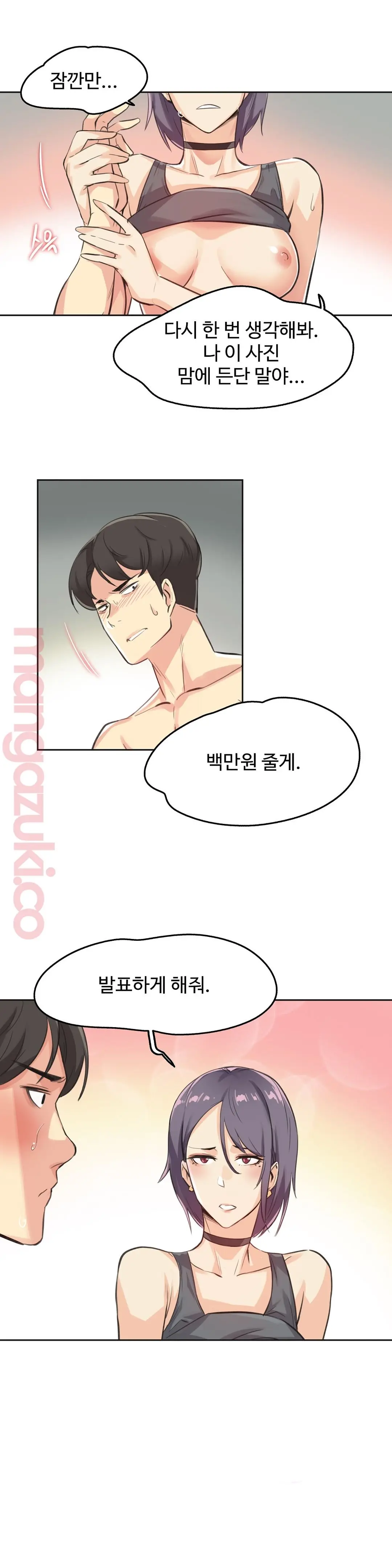 웹툰 이미지 1