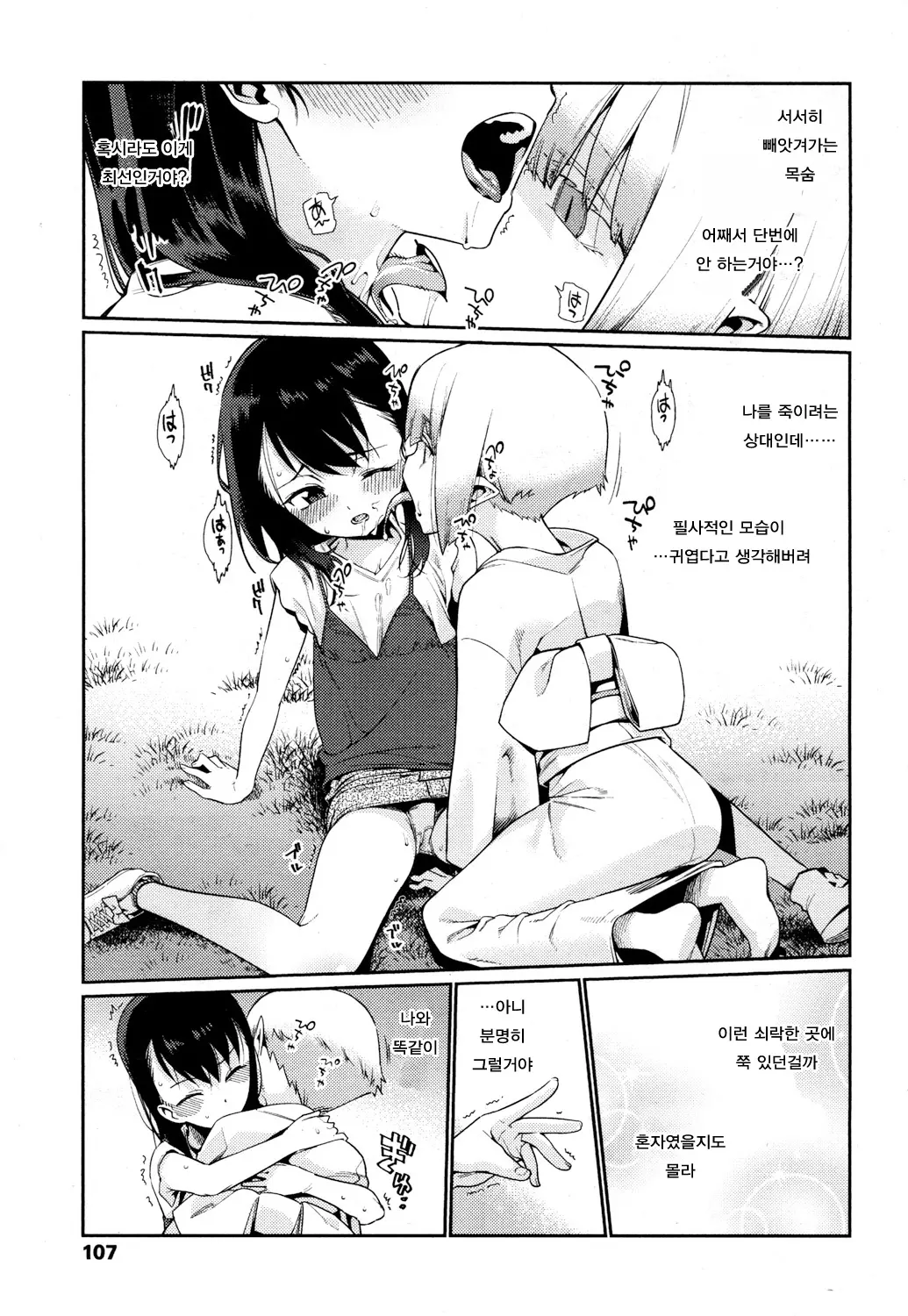 웹툰 이미지 11