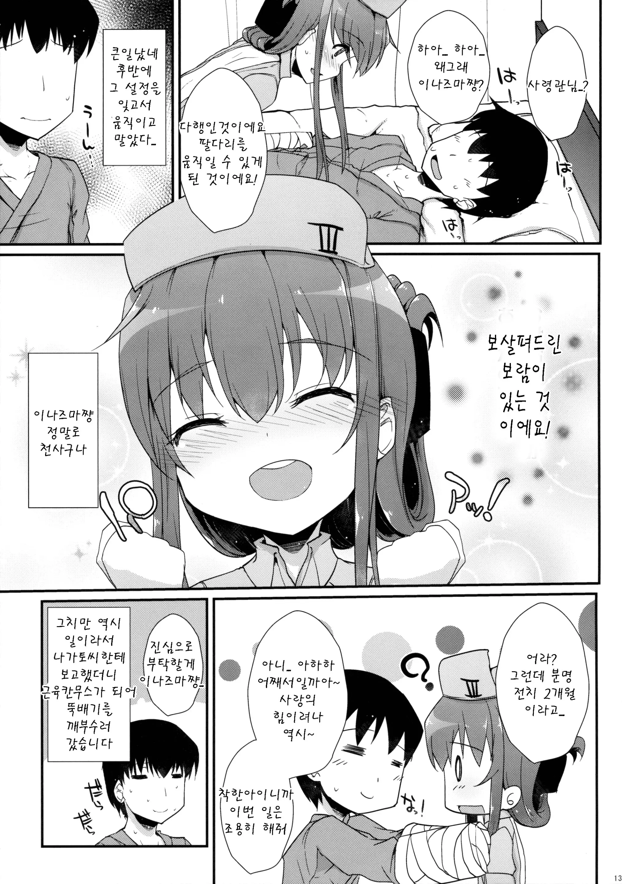 웹툰 이미지 12
