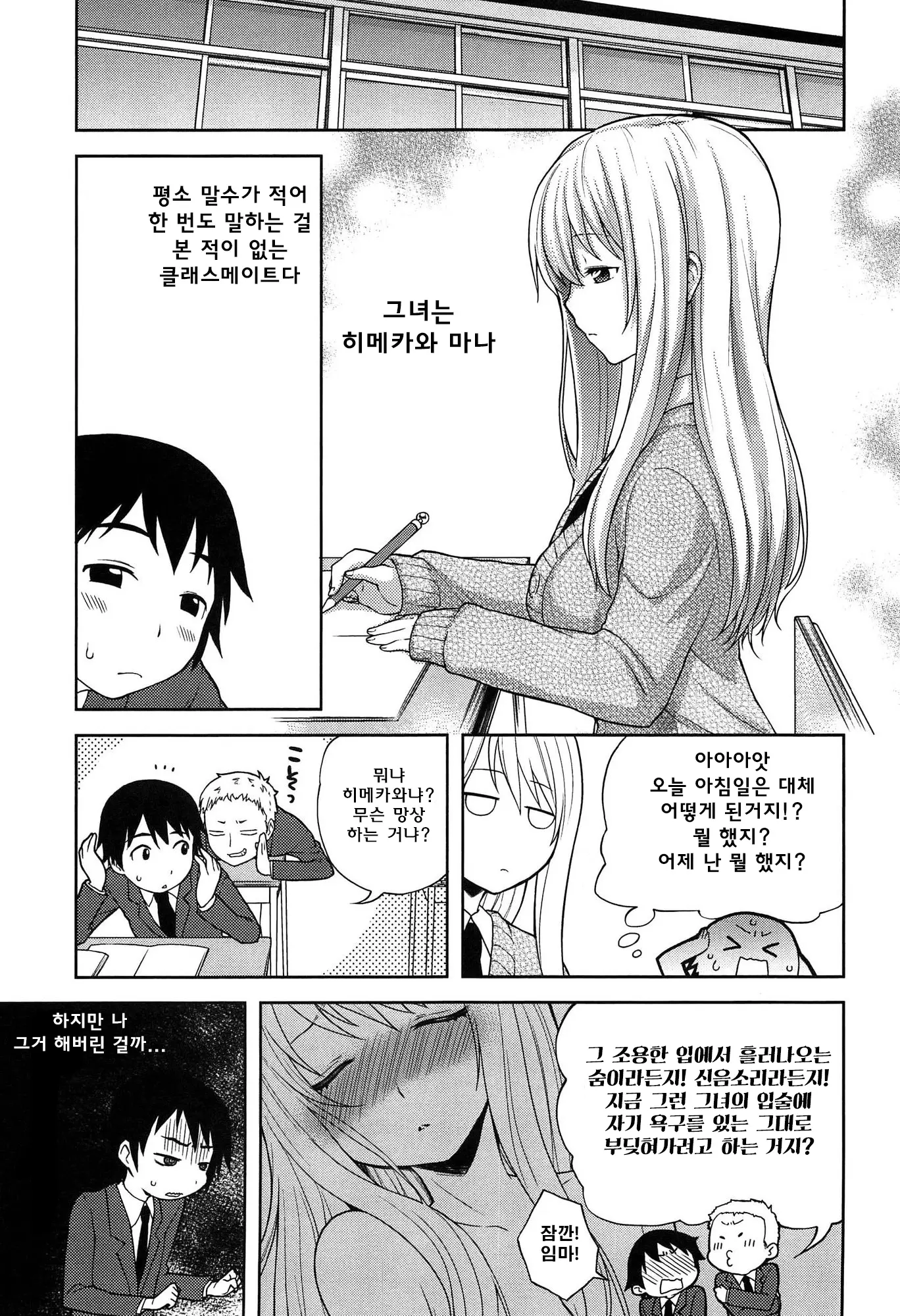웹툰 이미지 132
