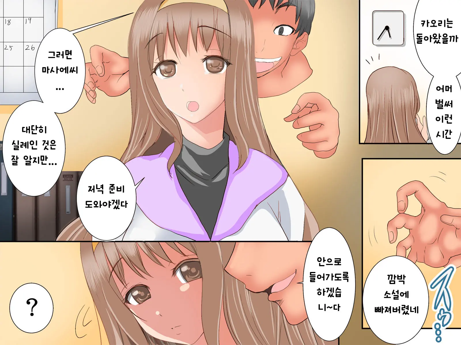 웹툰 이미지 15