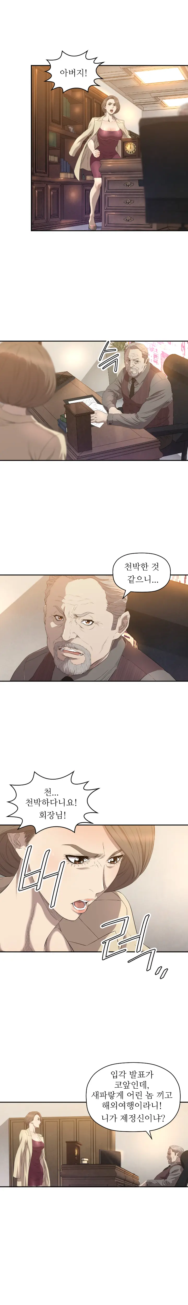 웹툰 이미지 167