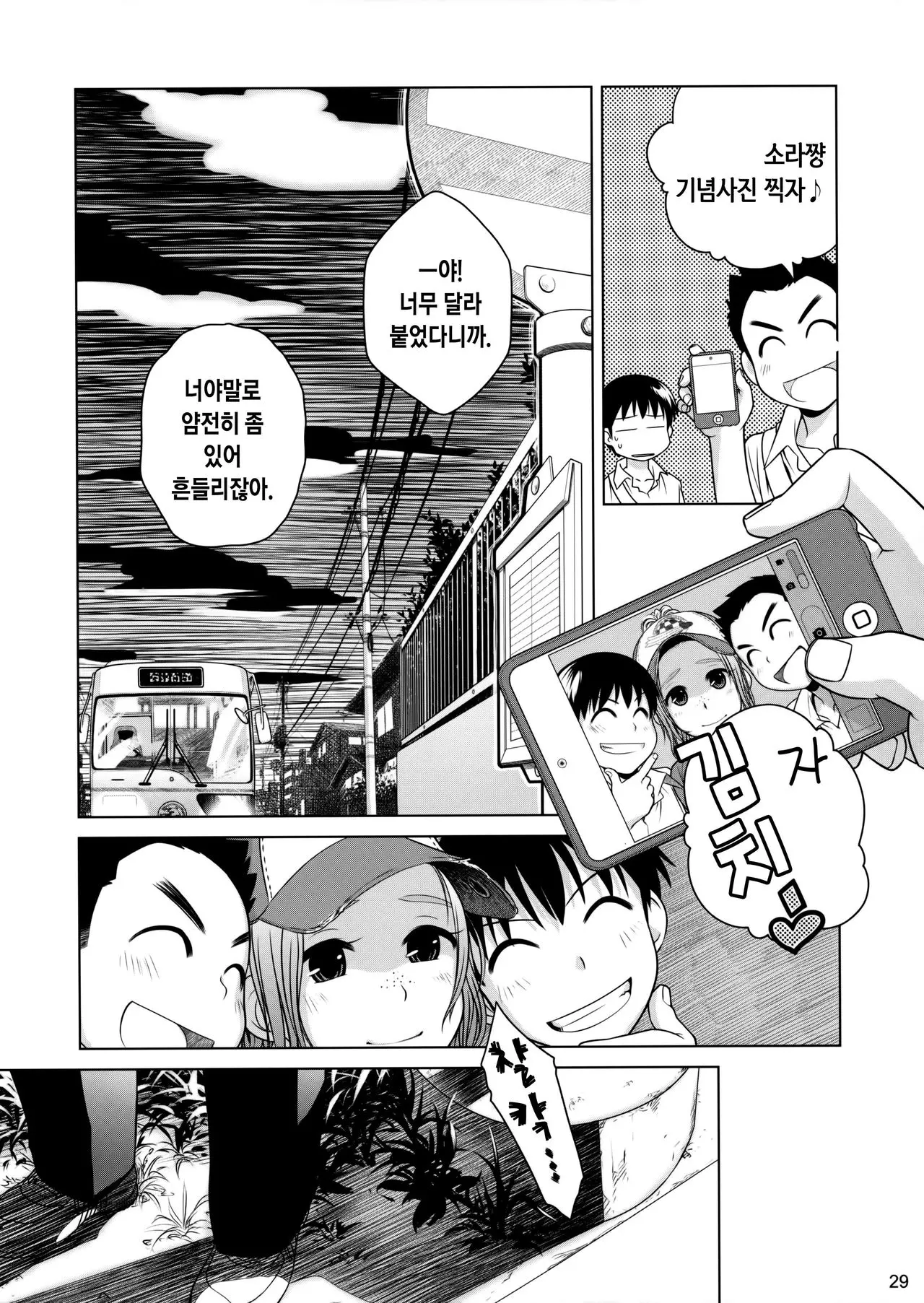 웹툰 이미지 27
