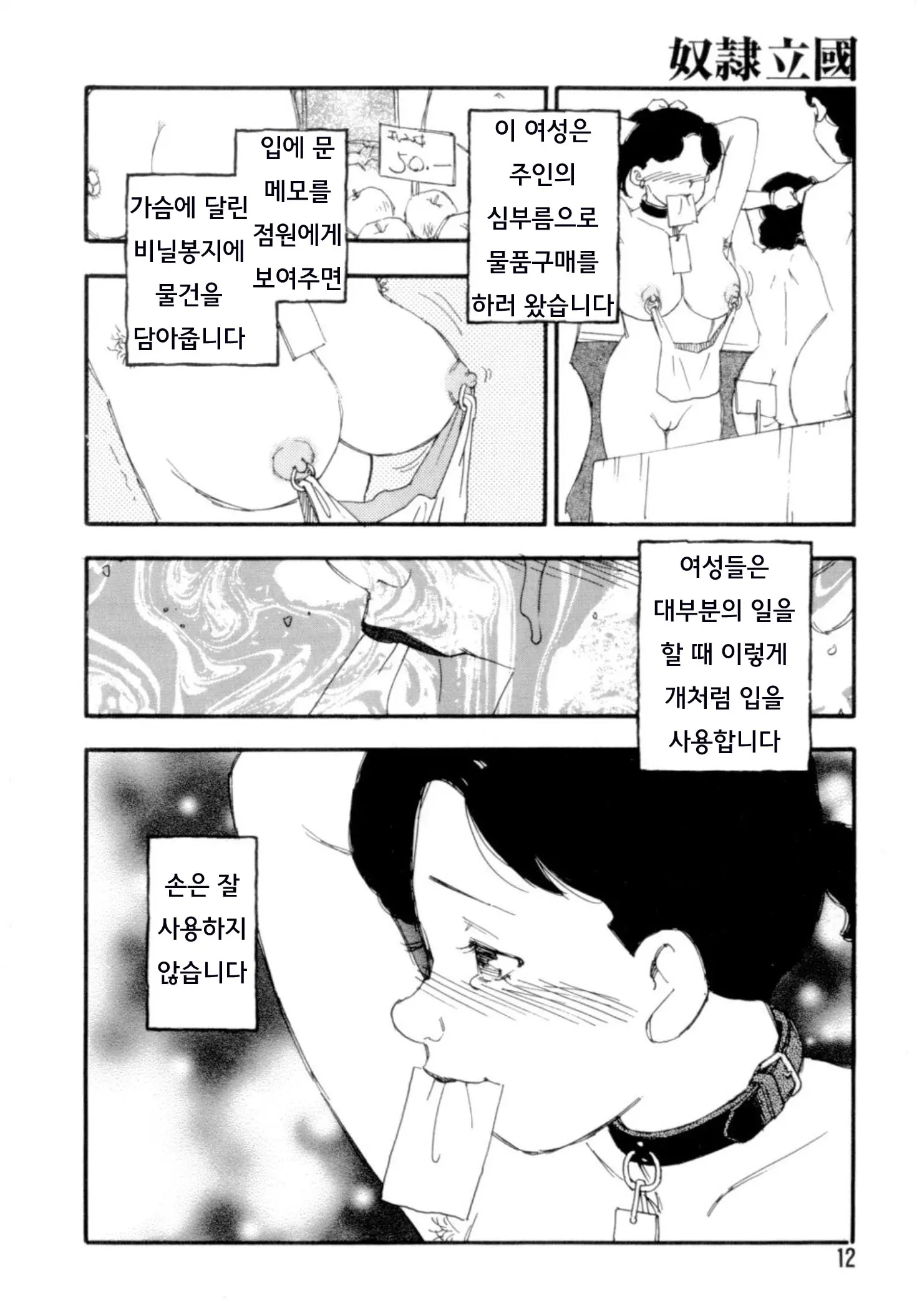웹툰 이미지 7
