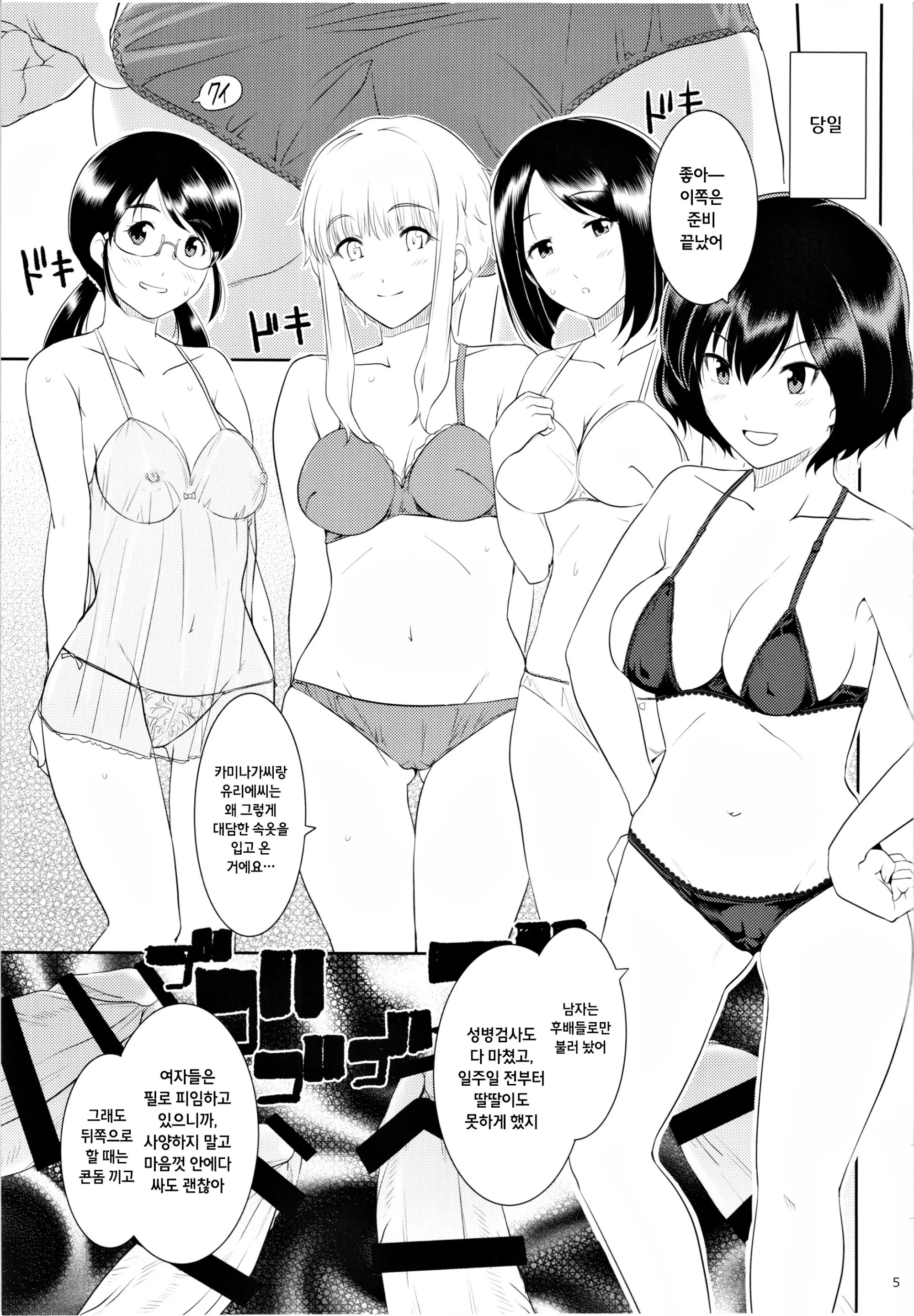 웹툰 이미지 3