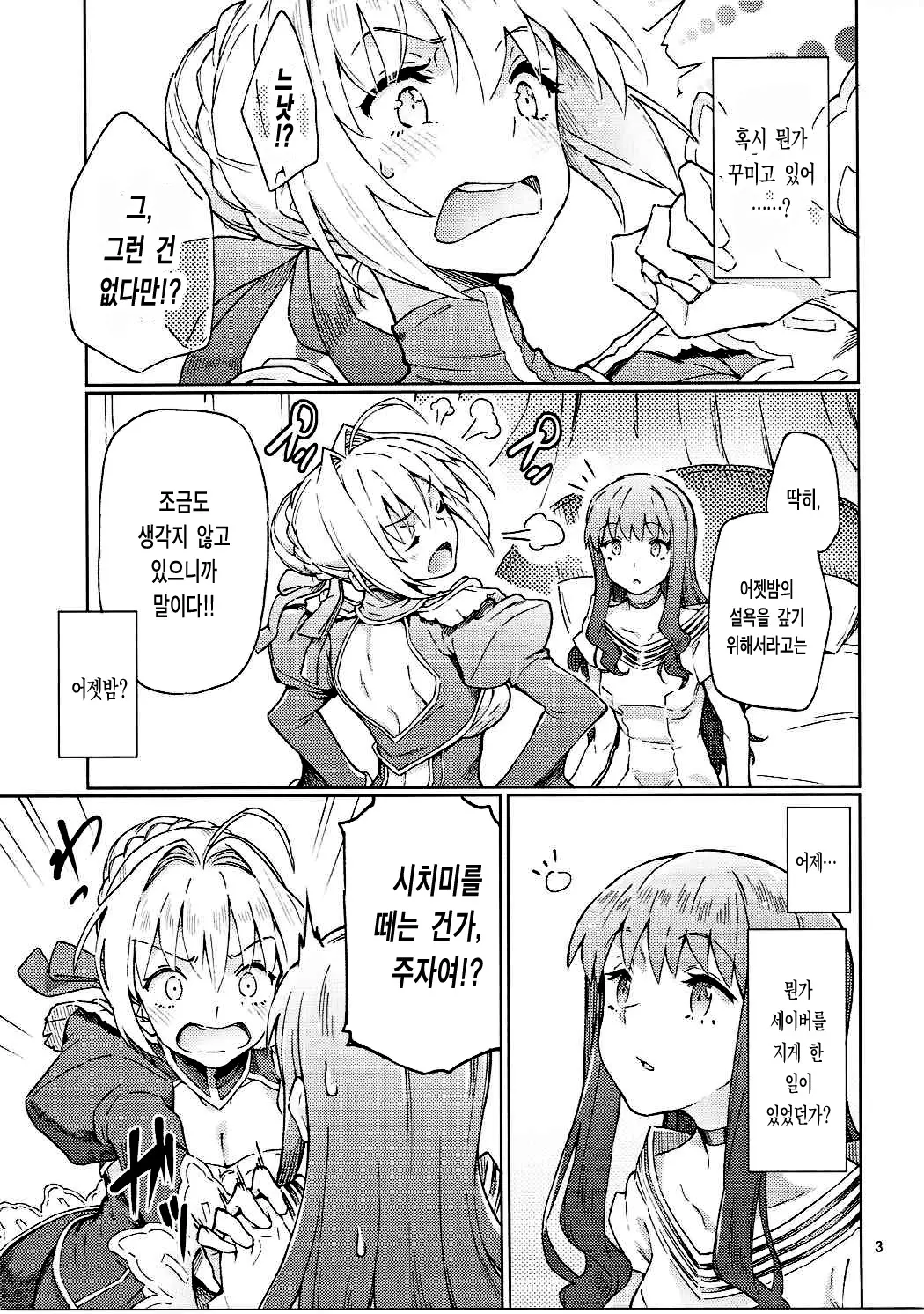 웹툰 이미지 4