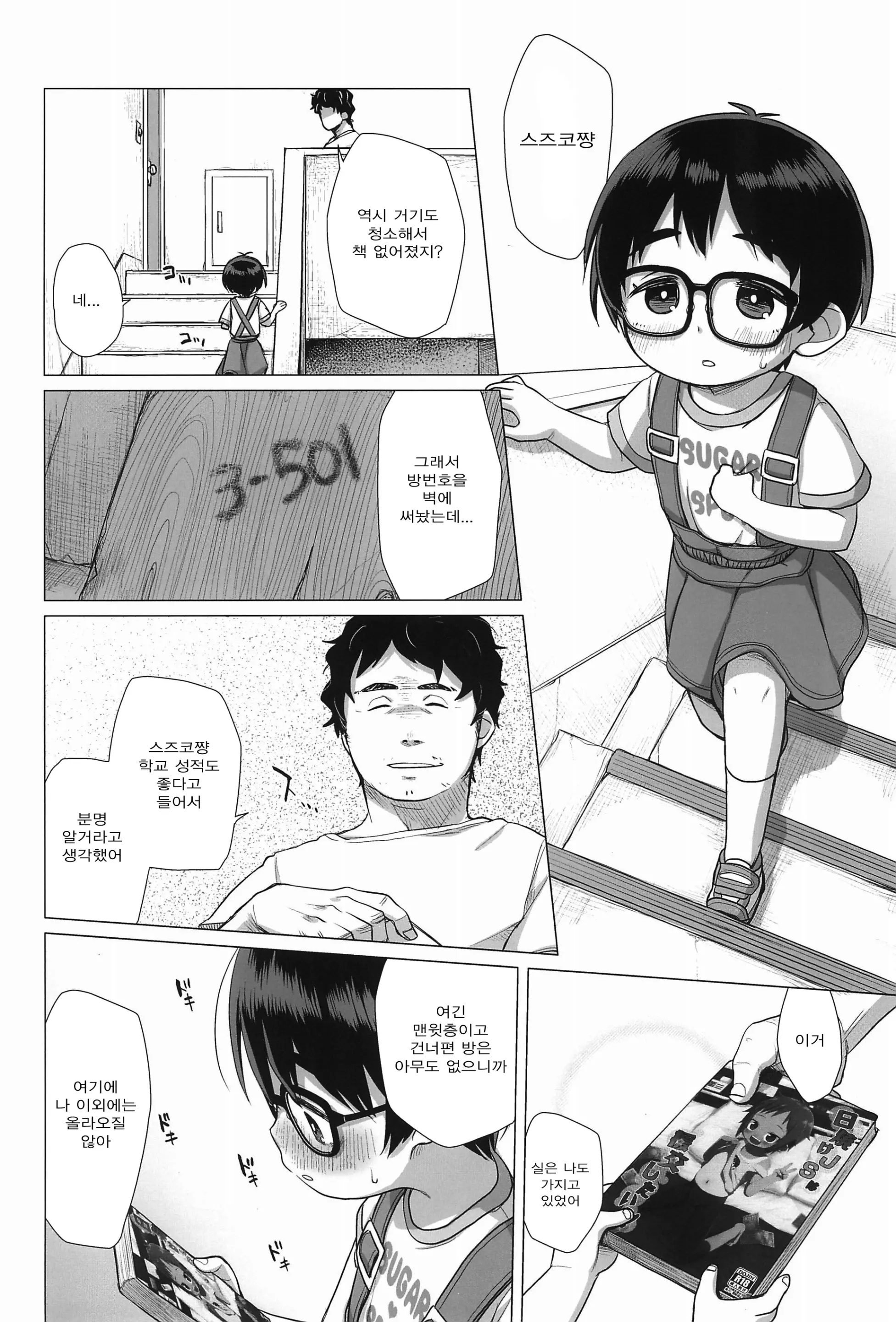 웹툰 이미지 12