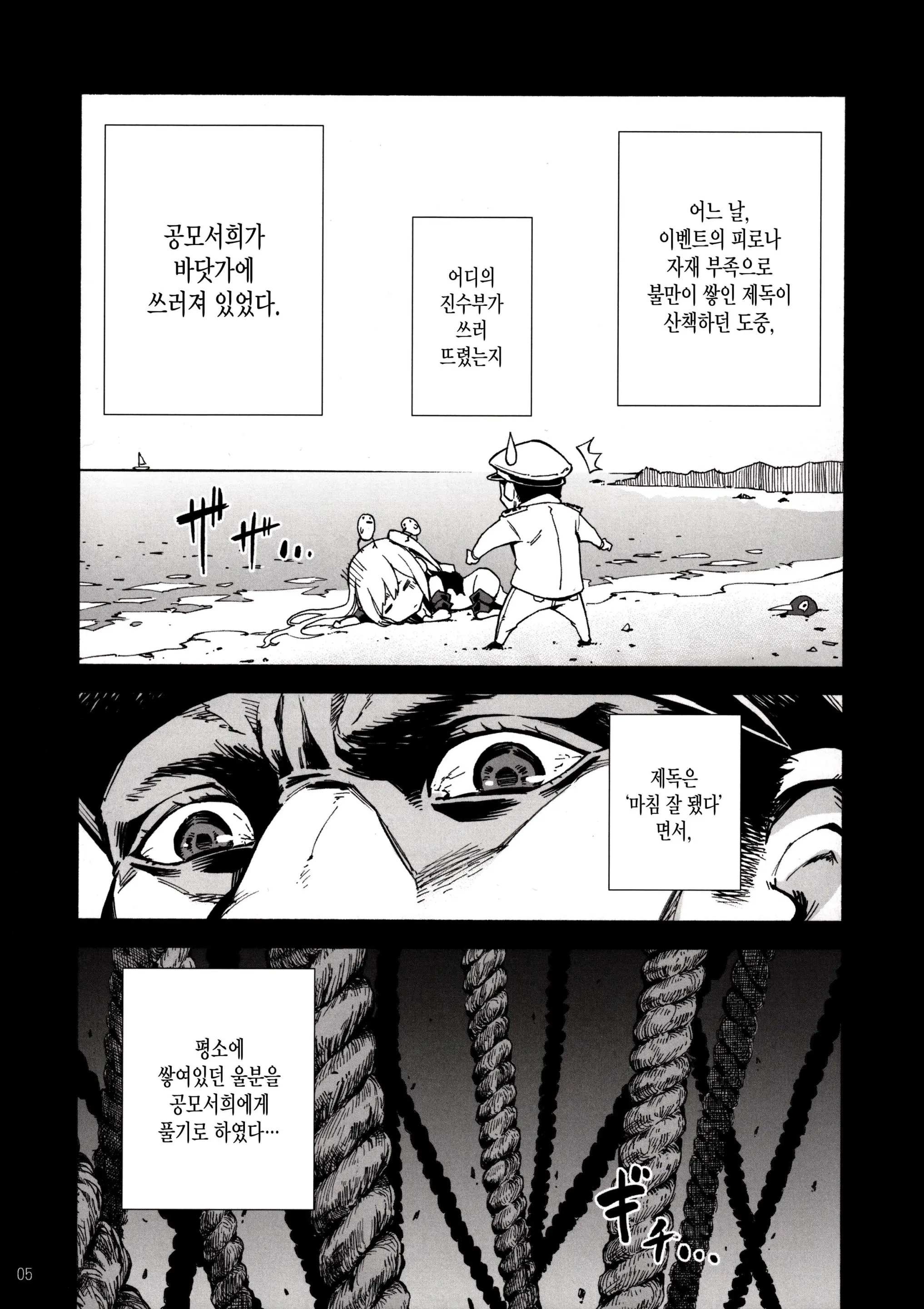 웹툰 이미지 6