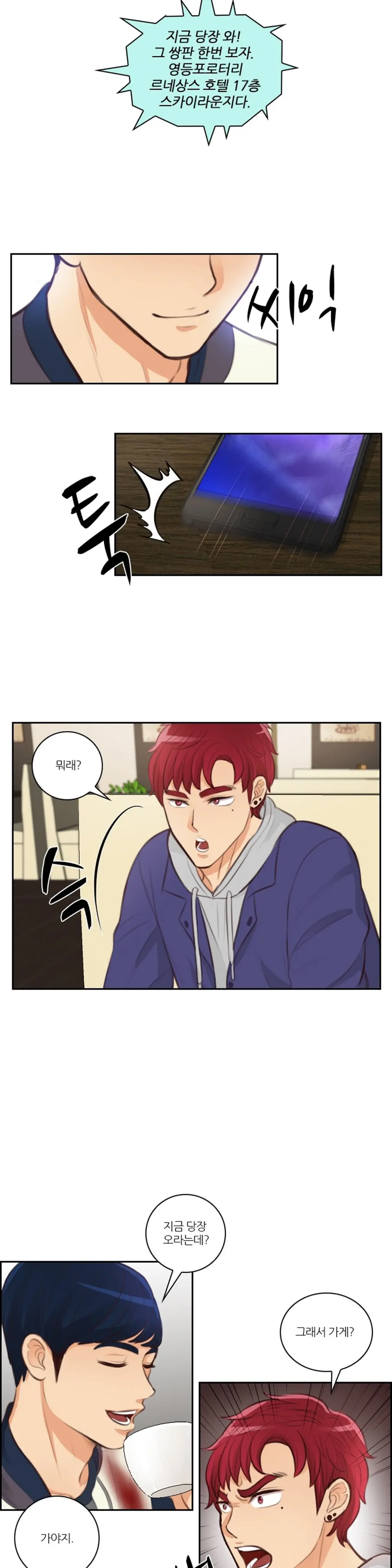 웹툰 이미지 449