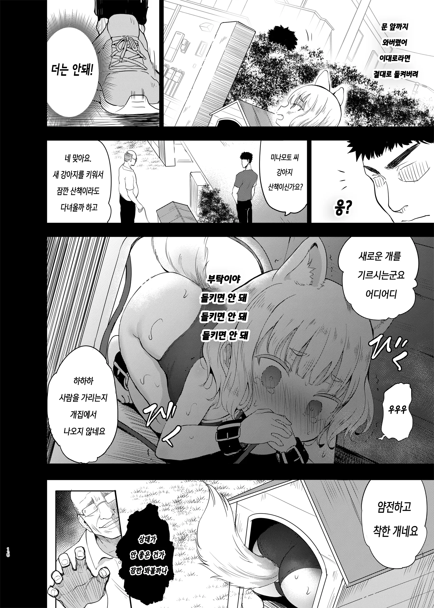 웹툰 이미지 15