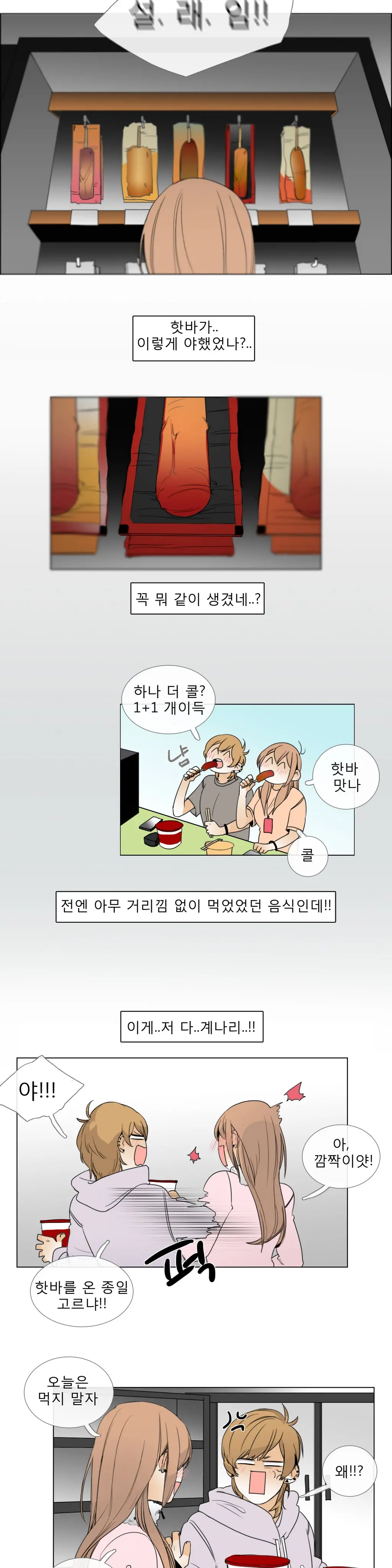웹툰 이미지 155