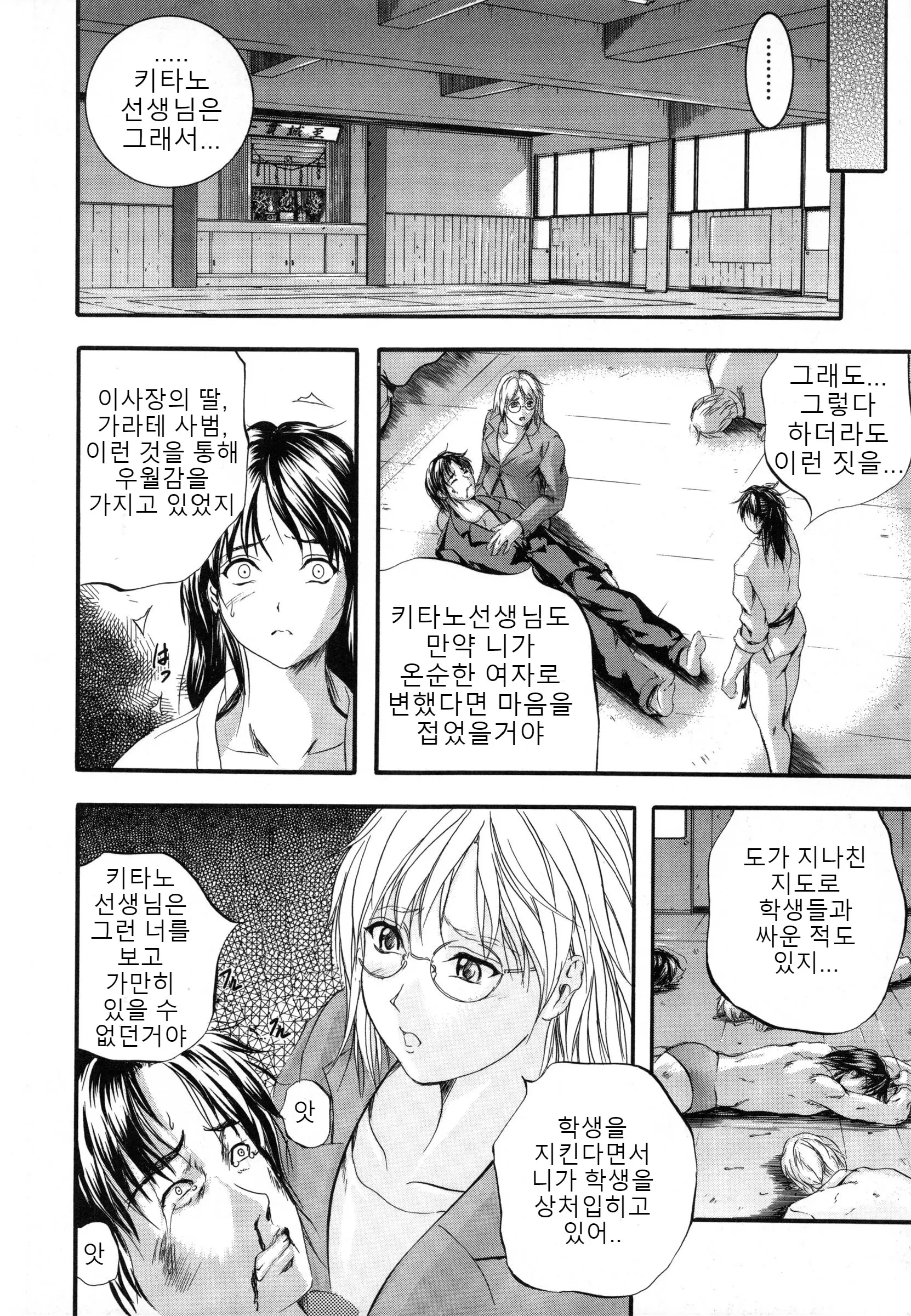 웹툰 이미지 192