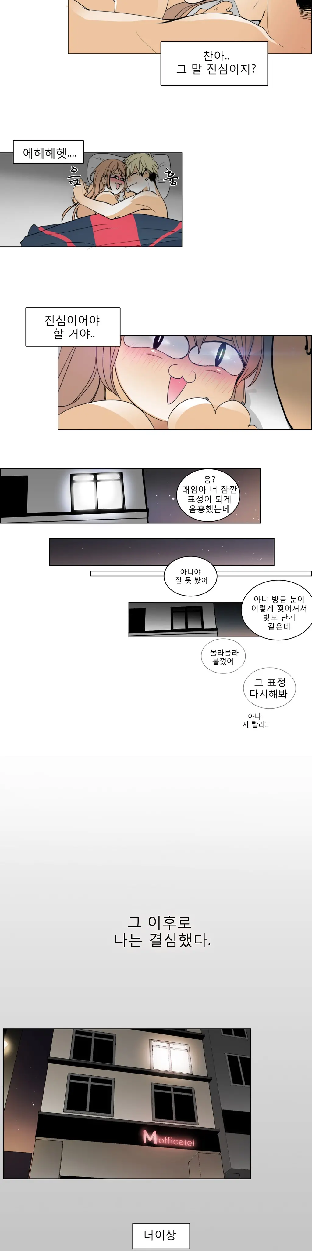 웹툰 이미지 94