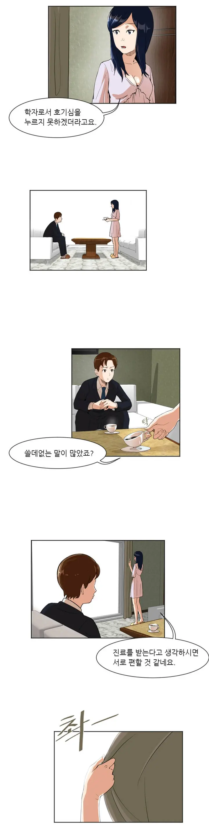 웹툰 이미지 144