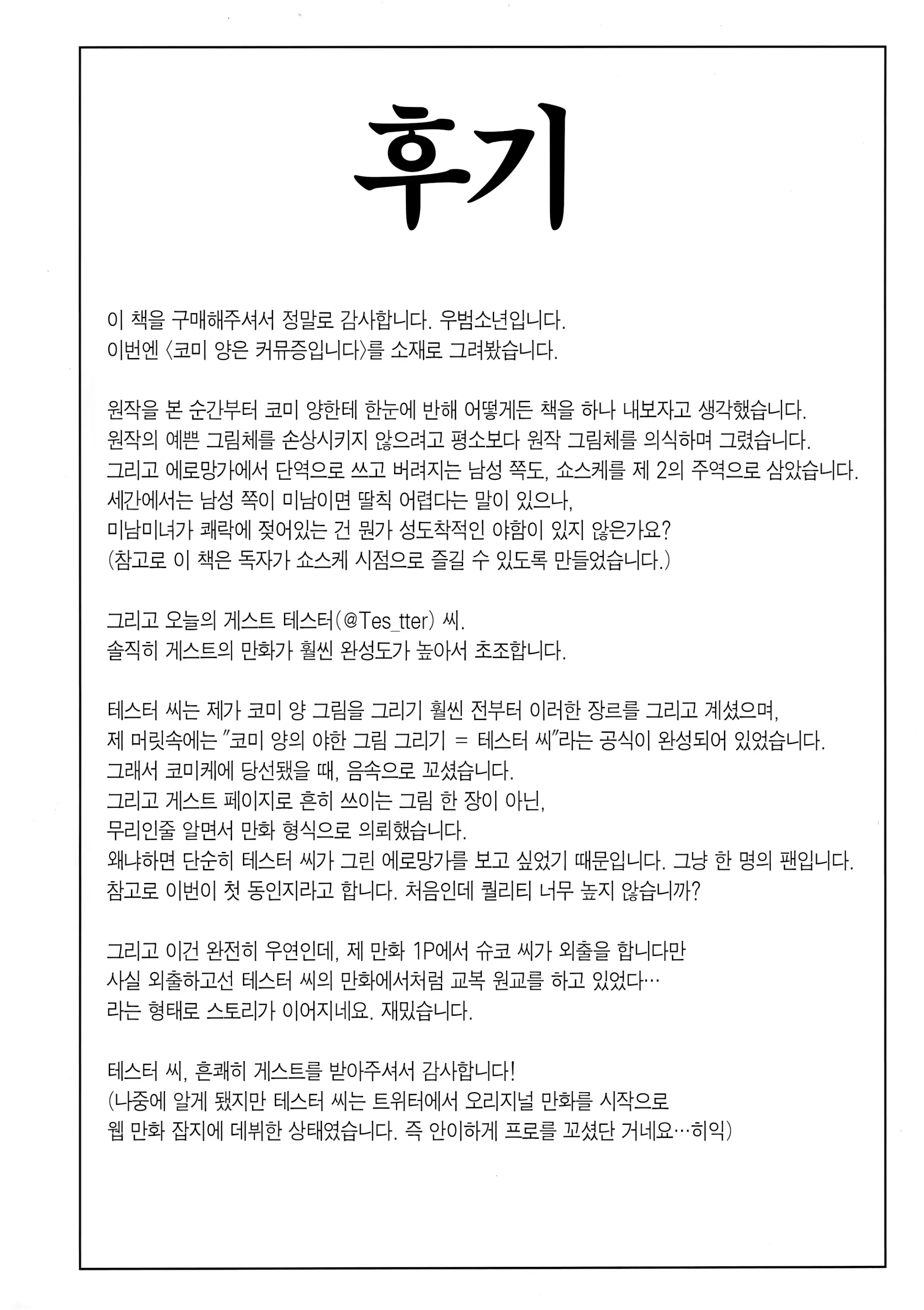 웹툰 이미지 31