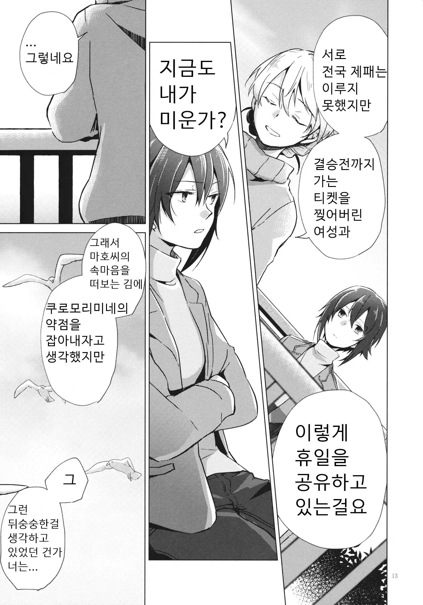 웹툰 이미지 11
