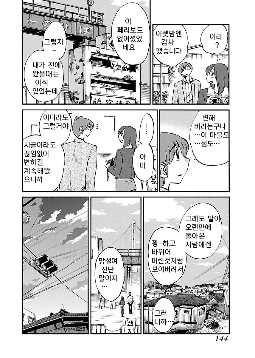웹툰 이미지 145
