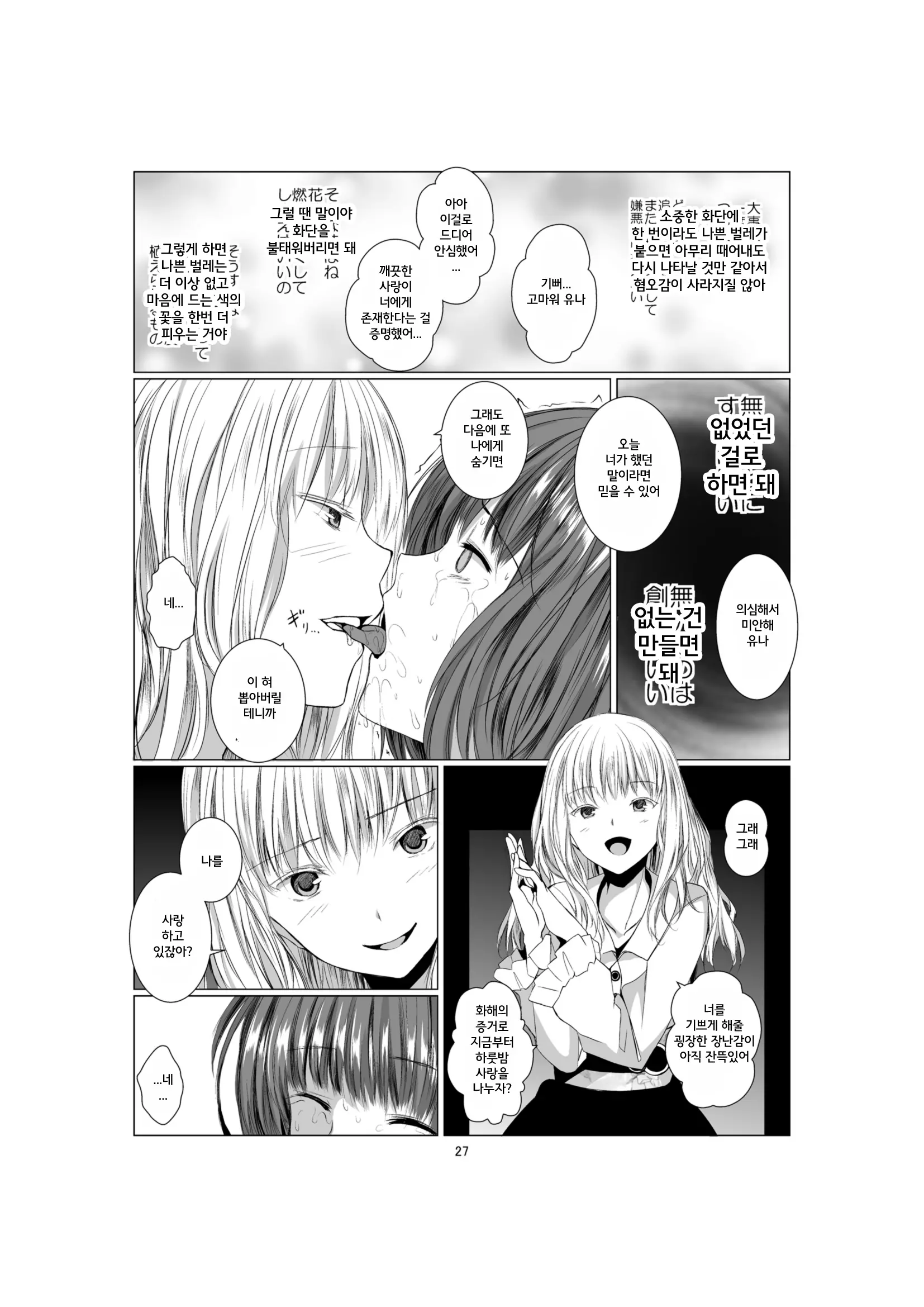 웹툰 이미지 26