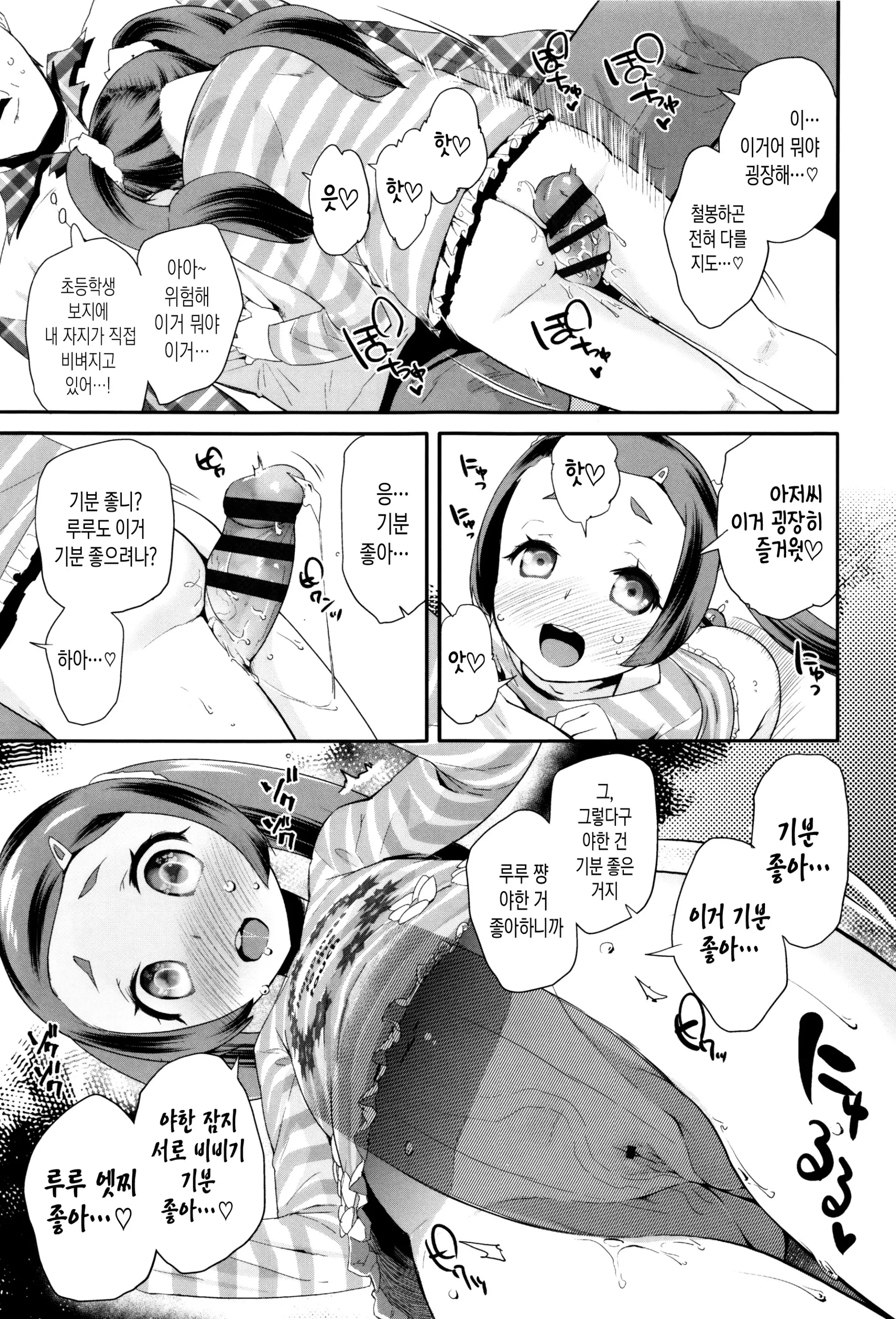 웹툰 이미지 154