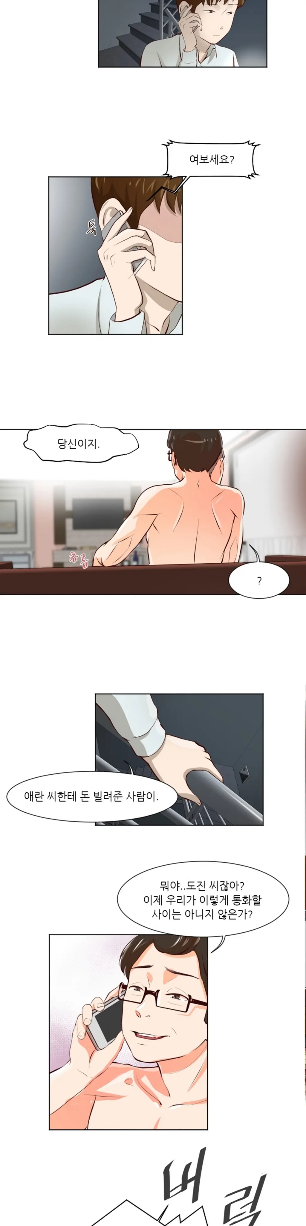 웹툰 이미지 408