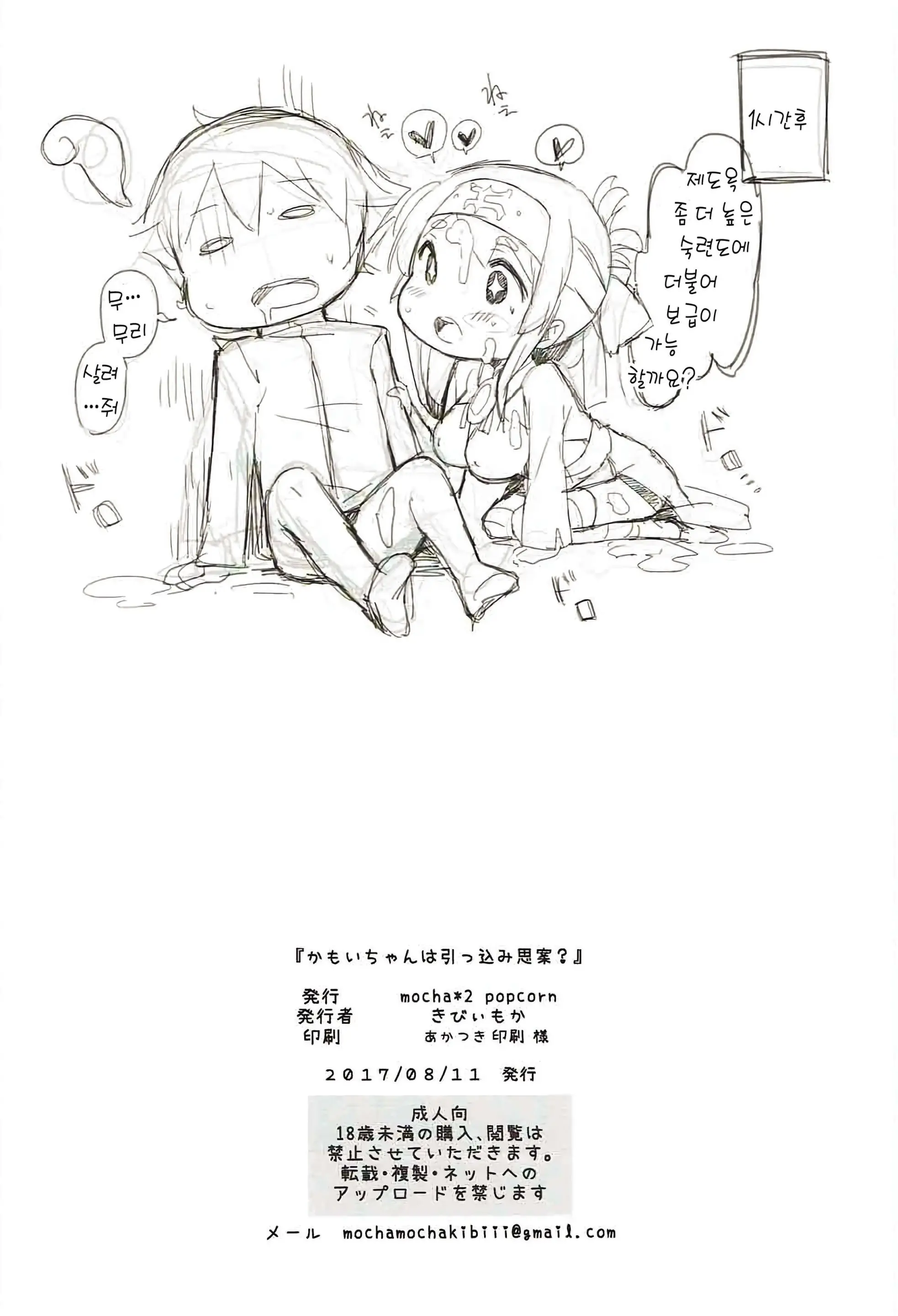 웹툰 이미지 17