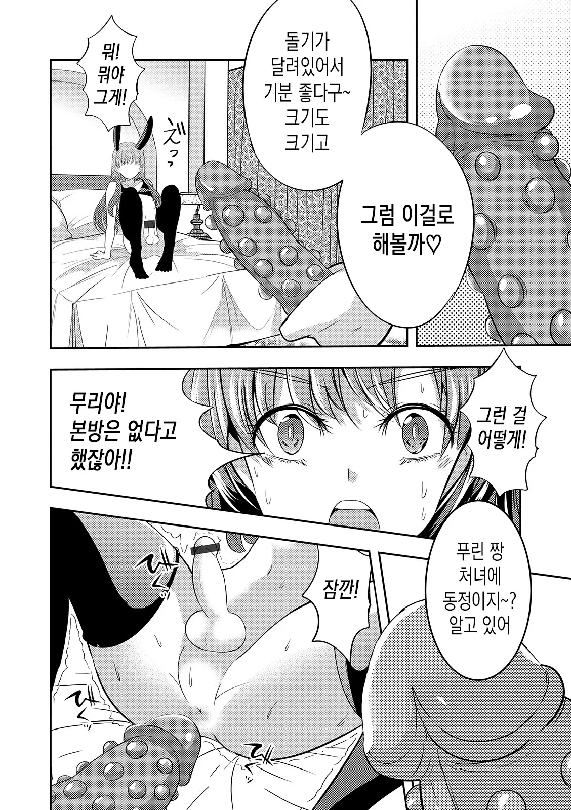 웹툰 이미지 8