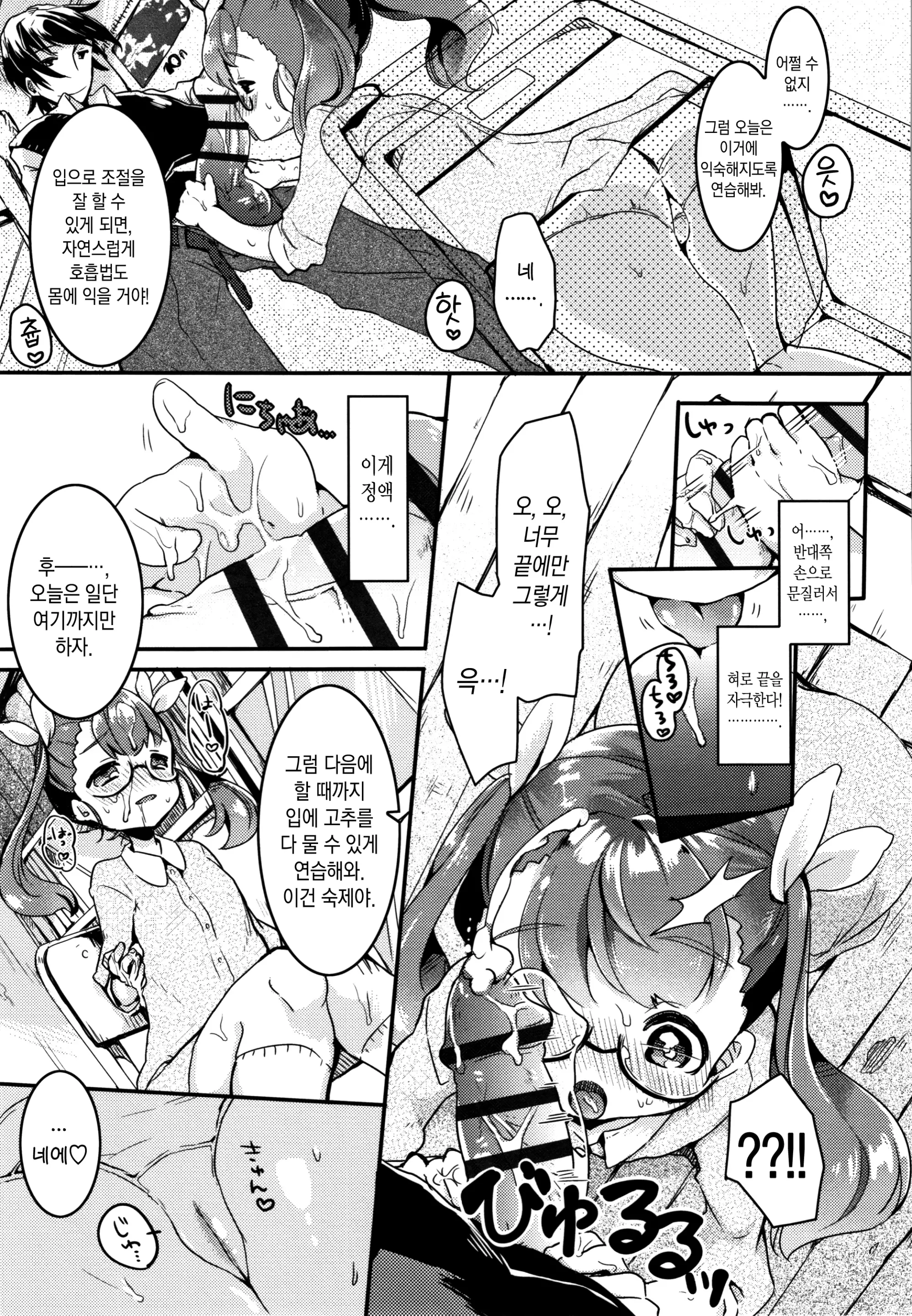 웹툰 이미지 159